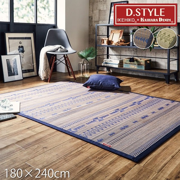 竹ラグ/ラグマット 【ネイビー 約180&times;240cm】 中材：ウレタン 2.5mm竹ひご使用 耐久性抜群 〔リビング ダイニング〕【代引不可】[21]｜本家屋