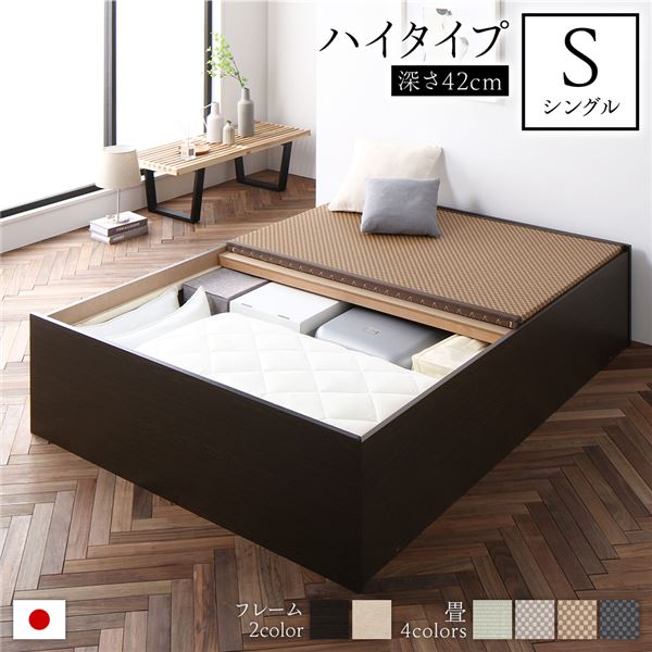 畳ベッド 収納ベッド ハイタイプ 高さ42cm シングル ブラウン 美草ダークブラウン 収納付き 日本製 国産 すのこ仕様 頑丈設計 たたみベッド 畳 ベッド【代引不可】[21]｜本家屋 38,753円