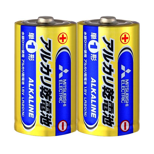 三菱電機 アルカリ乾電池 単1形 LR20N/2S 1セット（20本：2本×10パック）[21]