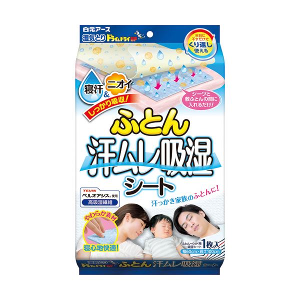 （まとめ）白元アース ドライ＆ドライUPふとん汗ムレ吸湿シート 1枚 【×5セット】[21]