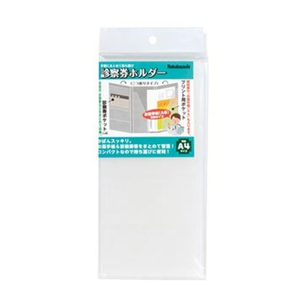 （まとめ）ナカバヤシ 診察券ホルダー クリアIF-3020C 1枚【×20セット】[21]