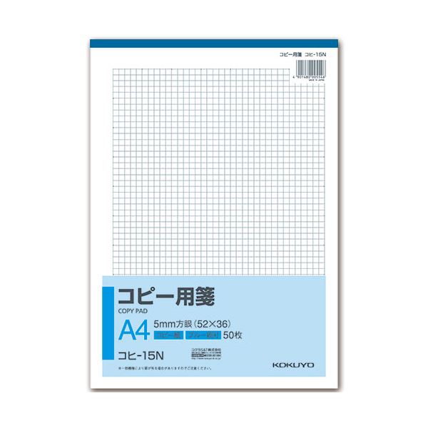 (まとめ) コクヨ 転写物書翰紙 A4 5粍方眼 青味印刷 50枚 コヒ-15N 1冊  【×30仕かける】[21]