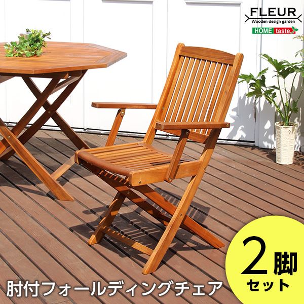 アカシア 折りたたみ椅子/チェア 2脚セット 【肘付き 幅約54cm】 木製 オイルステイン仕上げ 〔ガーデン〕【代引不可】[21]｜本家屋
