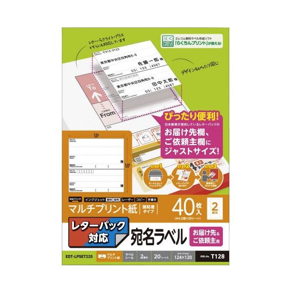 楽天市場】（まとめ）ライオン事務器 LPタックラベル A4判 42×86mm LP