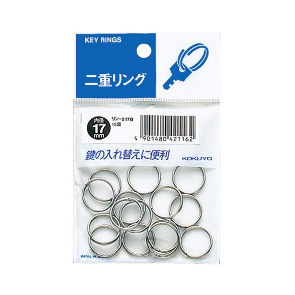 (まとめ) コクヨ 二重輪っか 差しわたし17粍リン-217B 1仕かける（300個：15個×20風呂敷き包み）  【×10仕かける】[21]