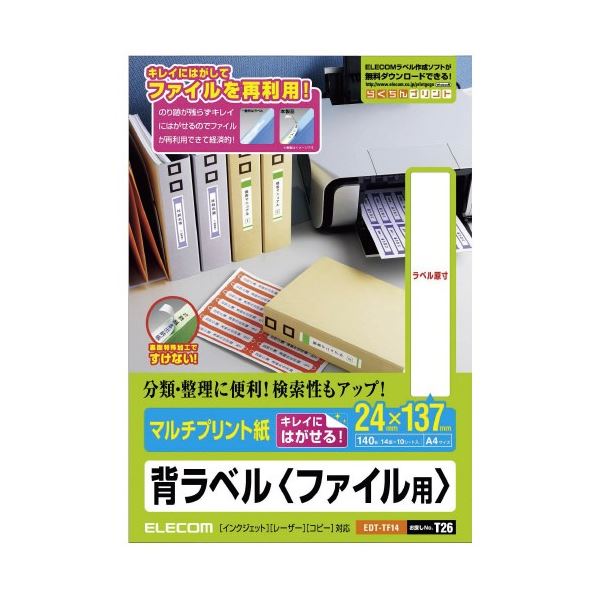 (まとめ) エレコム 背ラベルファイル用 A4 14面10枚 ホワイト EDT-TF14 【×10セット】[21]