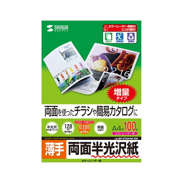 5個仕かける サンワサプライ 色合いレーザ用半光輝紙・透け透け LBP-KCNA4N-100X5[21] その他-コピー用紙・印刷用紙