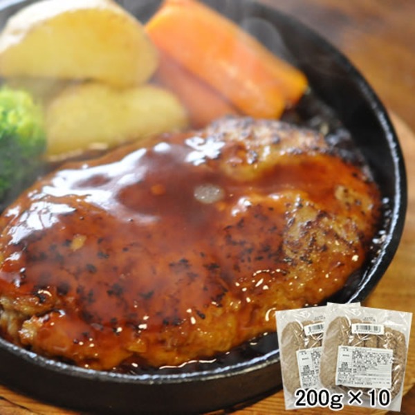 【１０個】1個あたり200gボリューム満点！ビックハンバーグ2kg[200g×10個]【代引不可】[21]