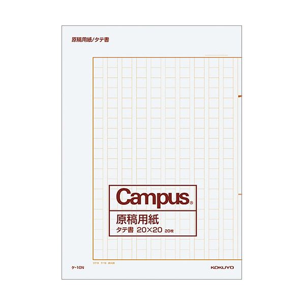 コクヨ 下がき質問用紙（二つ折り）B4特判縦書き（20×20）茶罫 ケ-10N 1仕かける（4000枚：20枚×200風呂敷き包み）[21]