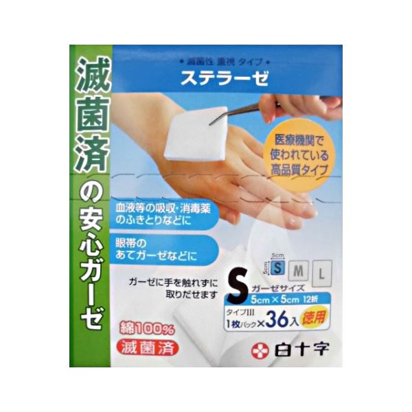 まとめ 白十字 1パック 21 36枚 FCステラーゼ S ×3セット お徳用 【期間限定お試し価格】 FCステラーゼ