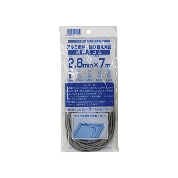 (まとめ) ダイオ化成 網押えゴム7m巻 太さ2.8mm グレー 211512 1個 【&times;50セット】[21]｜本家屋