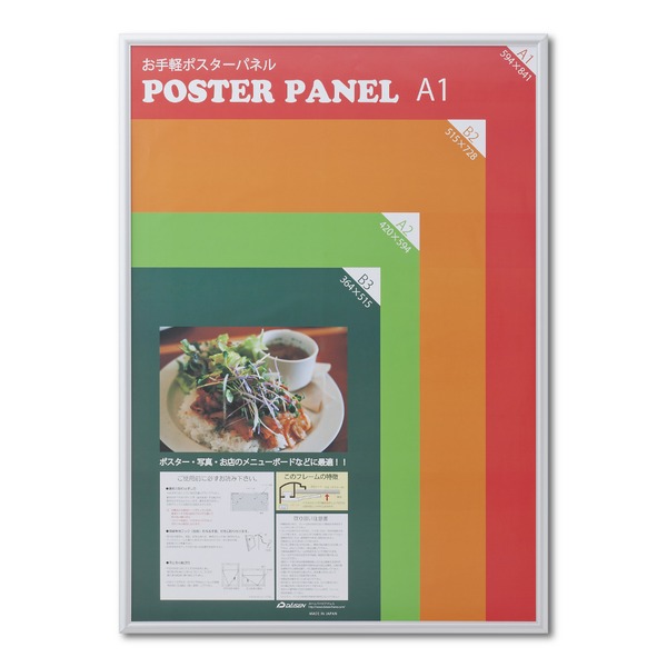 〔 アルミ ポスター額 〕 軽くて使いやすい アルミポスターパネル A1サイズ 594×841mm シルバー 額 額縁 フレーム[21]