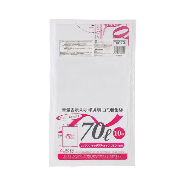 (まとめ) ジャパックス 容量表示入りゴミ袋 ピンクリボンモデル 乳白半透明 70L TSP70 1パック(10枚) 【×50セット】[21]