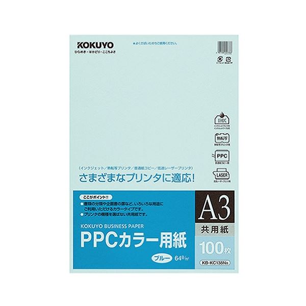 (まとめ) コクヨ PPCカラー用紙 (共用紙 ) A3ブルー KB-KC138NB 1冊(100枚) 【×3セット】[21]