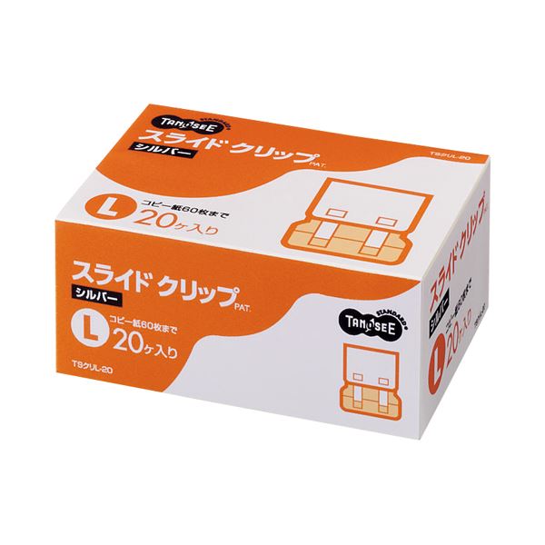 (まとめ) TANOSEE 横すべりゼムクリップ L しろがね色 1箱（20個）  【×10仕掛ける】[21]
