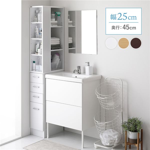 隙間収納ラック 収納家具 幅25cm ホワイト キッチン収納 洗面所収納 多段チェストタイプ 収納棚 収納ラック オープン棚 引き出し 収納 スリム 大容量【代引不可】[21]