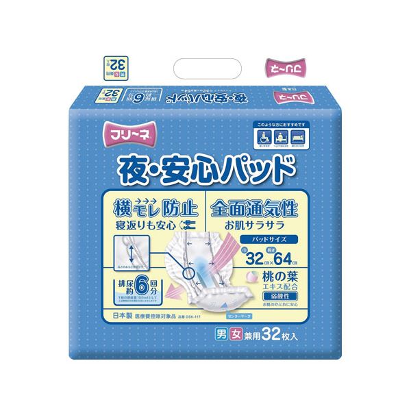 （まとめ） フリーネ 夜・安心パッド32枚【×3セット】[21]
