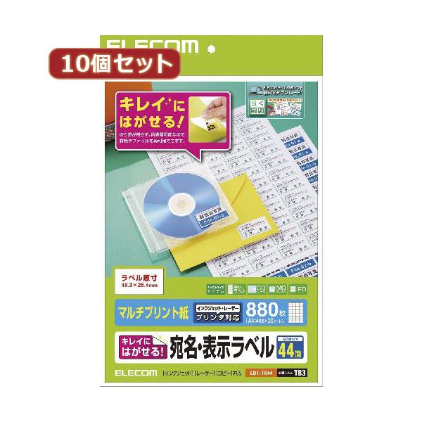 【10個セット】 エレコム きれいにはがせる 宛名・表示ラベル EDT-TK44X10[21]