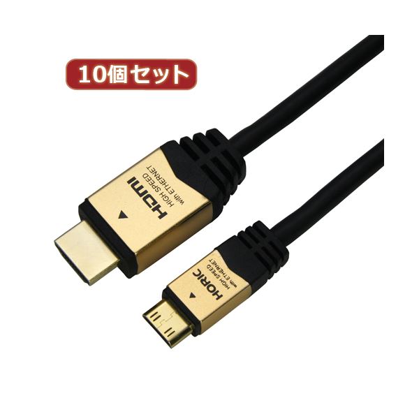 10個セット HORIC HDMI MINIケーブル 3m ゴールド HDM30-074MNGX10[21]