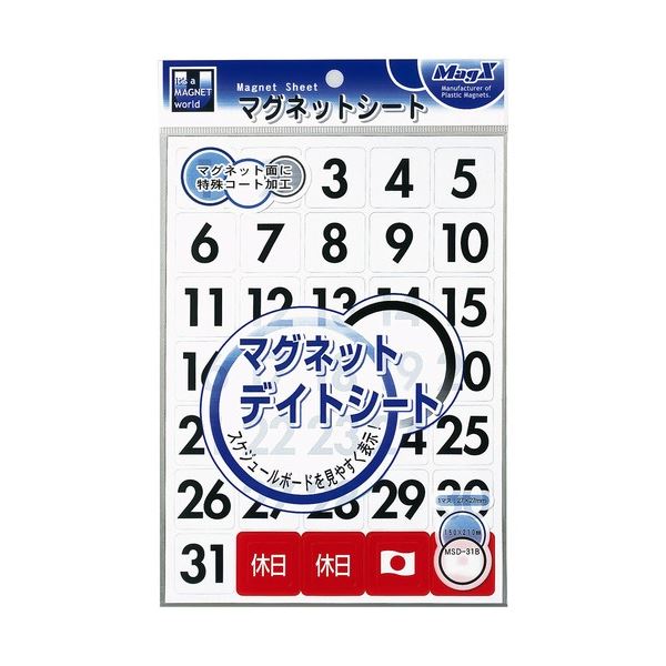 マグエックス マグネットシート デイトシート 1片 タテ27×ヨコ27mm MSD-31B 1セット(10枚)[21]