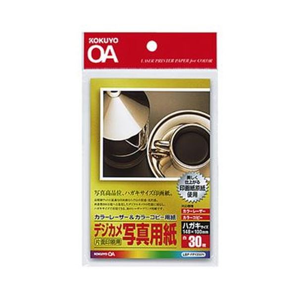（まとめ）コクヨ 色合いレーザ＆色合い転写物質問用紙（ディジカメ活動写真質問用紙）ハガキ大きさ LBP-FP1350N 1仕かける（150枚：30枚×5冊）【×3仕かける】[21]