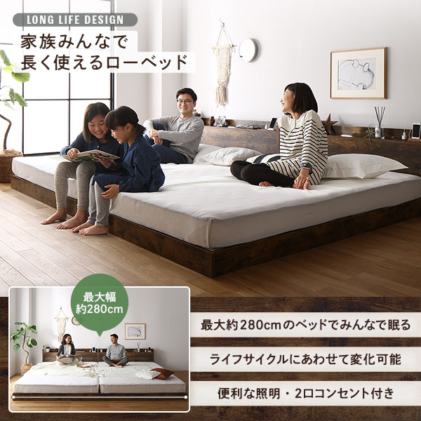 ベッド ワイドキング 240(SD LED 2口 ワイドキングベッド[21] 低床 ボンネルコイルマットレス付き SD) 照明付き 棚付き  すのこベット 連結ベッド 連結 コンセント付き ヴィンテージブラウン フロアベッド 宮付き すのこ ローベッド 宮棚付き すのこベッド ベッド ...
