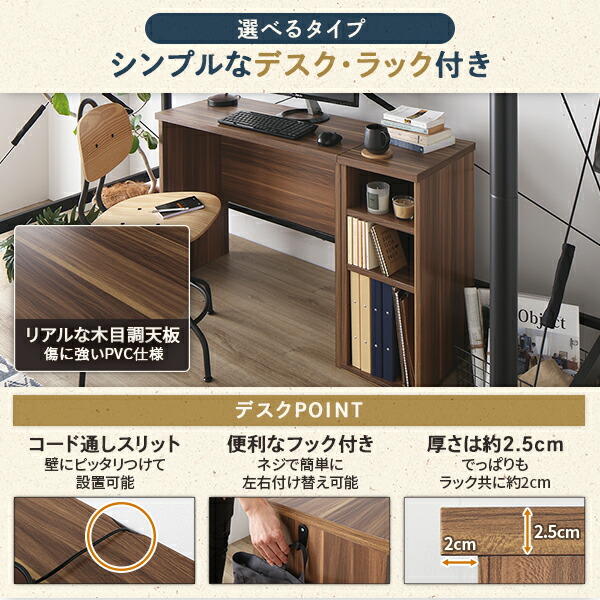 ロフトベッド シングル ベッド ポケットコイルマットレス付き ベッド デスク60cm ラック ベッド