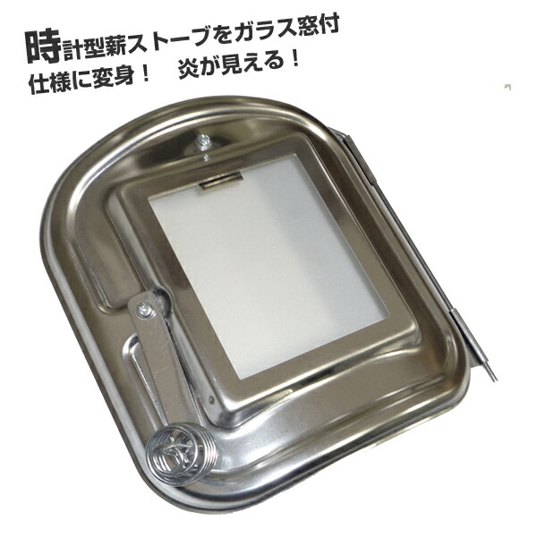 ホンマ製作所 黒耐熱窓付時計型薪ストーブ　中古　ジャンク Amazon.co.jp: ホンマ製作所 黒耐熱窓付時計型薪ストーブ
