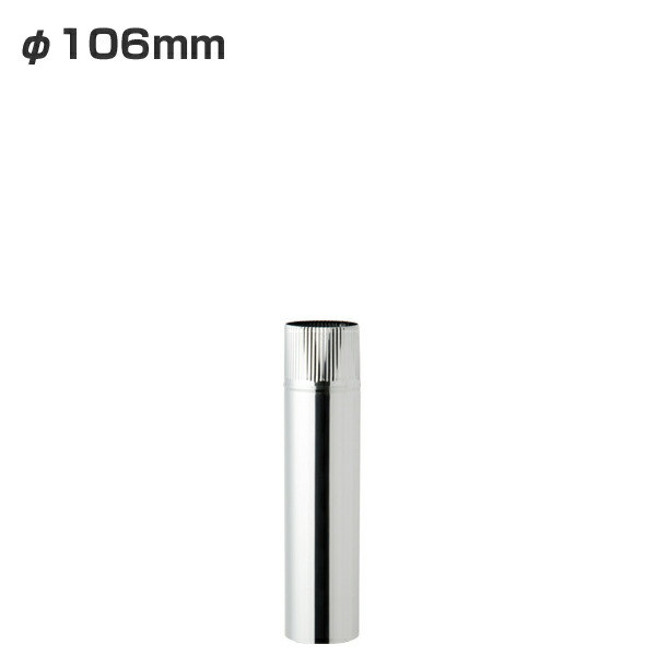 楽天市場】ホンマ製作所 黒耐熱 ステンレス半直筒 φ106mm【日本製
