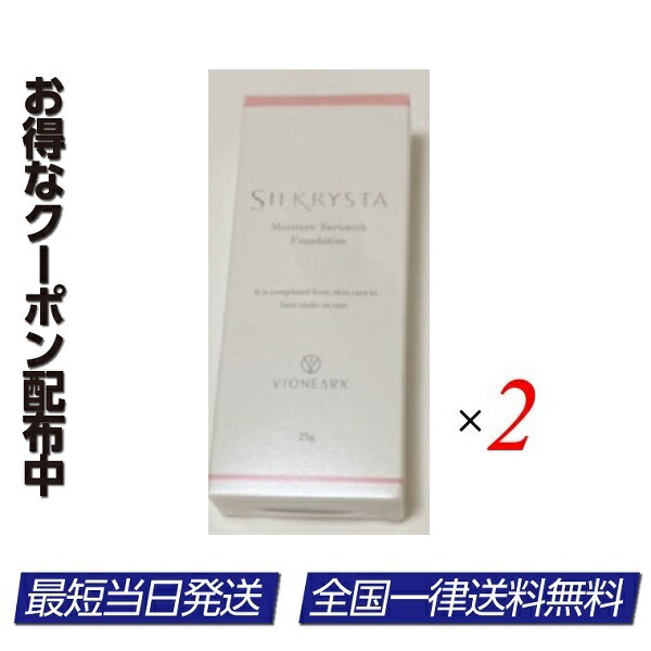 楽天市場】シルクリスタ 25g ファンデーション 美白 オールインワン 毛穴 保湿 : 本町良品ストア