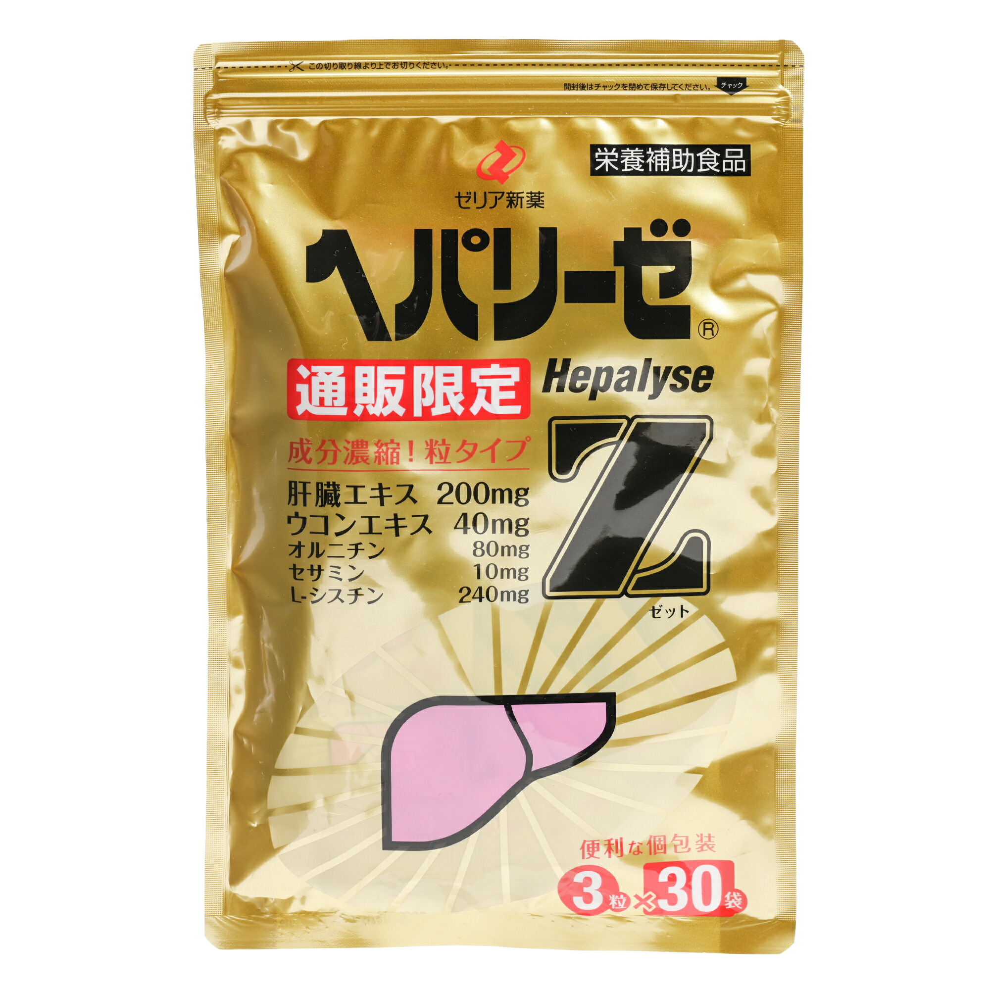 楽天市場】【棚卸セール】ヘパリーゼZ 3粒/包x30包入り ギフト 手土産