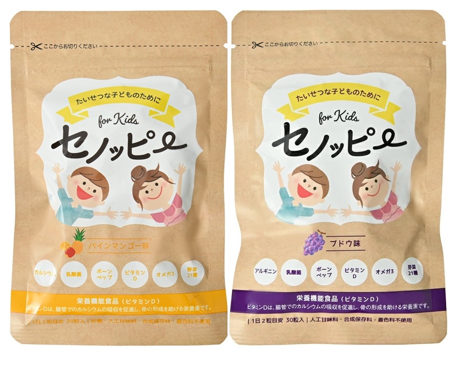 セノッピー グミ 4袋 新品 00000987.jpg
