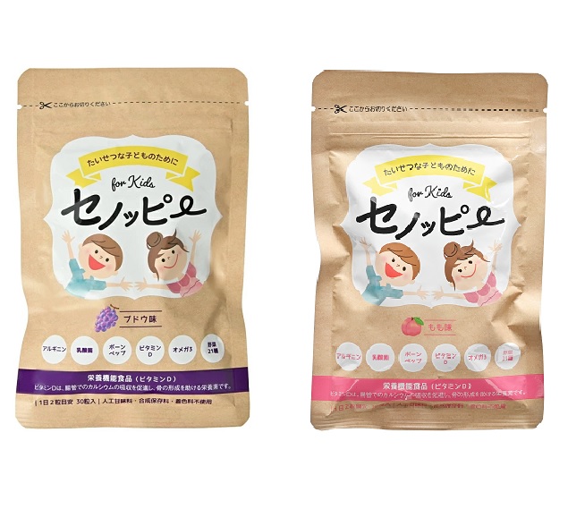 早いもの勝ちです！セノッピー　グミ　6袋セット セノッピー | ぐんぐん伸びたい子供のための、保険付き成長