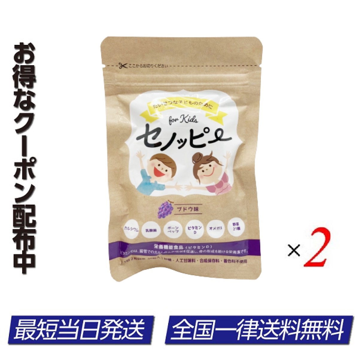 【楽天市場】セノッピー 30粒 15日分 サプリメント 2袋セット 訳