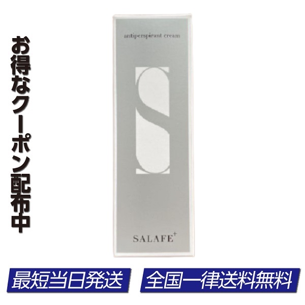 最高の品質 サラフェプラス Salafe plus 30g デオドラント剤 制汗ジェル turbonetce.com.