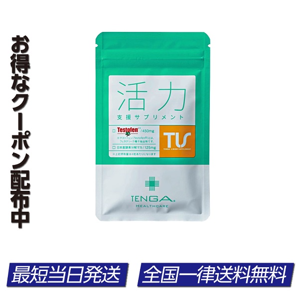 TENGA ヘルスケア 活力支援サプリメント