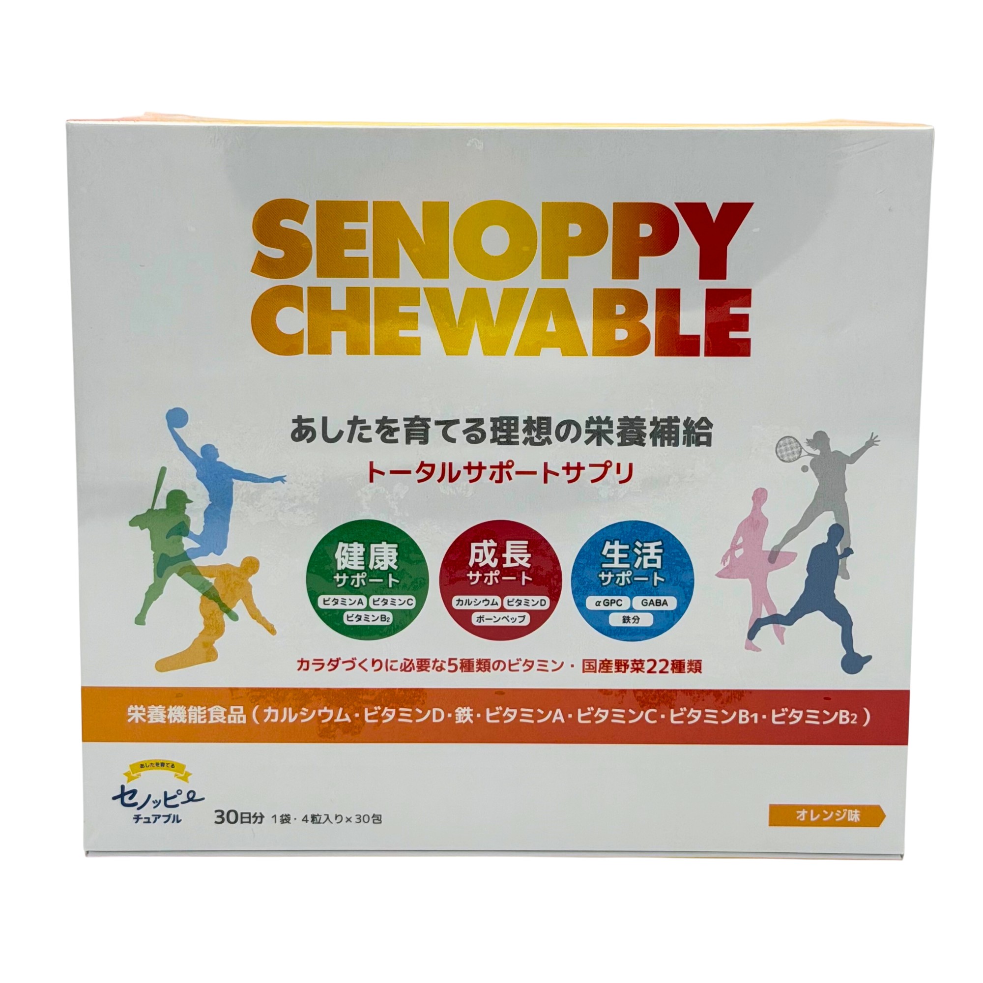 楽天市場】セノッピー チュアブル オレンジ SENOPPY CHEWABLE 30日分