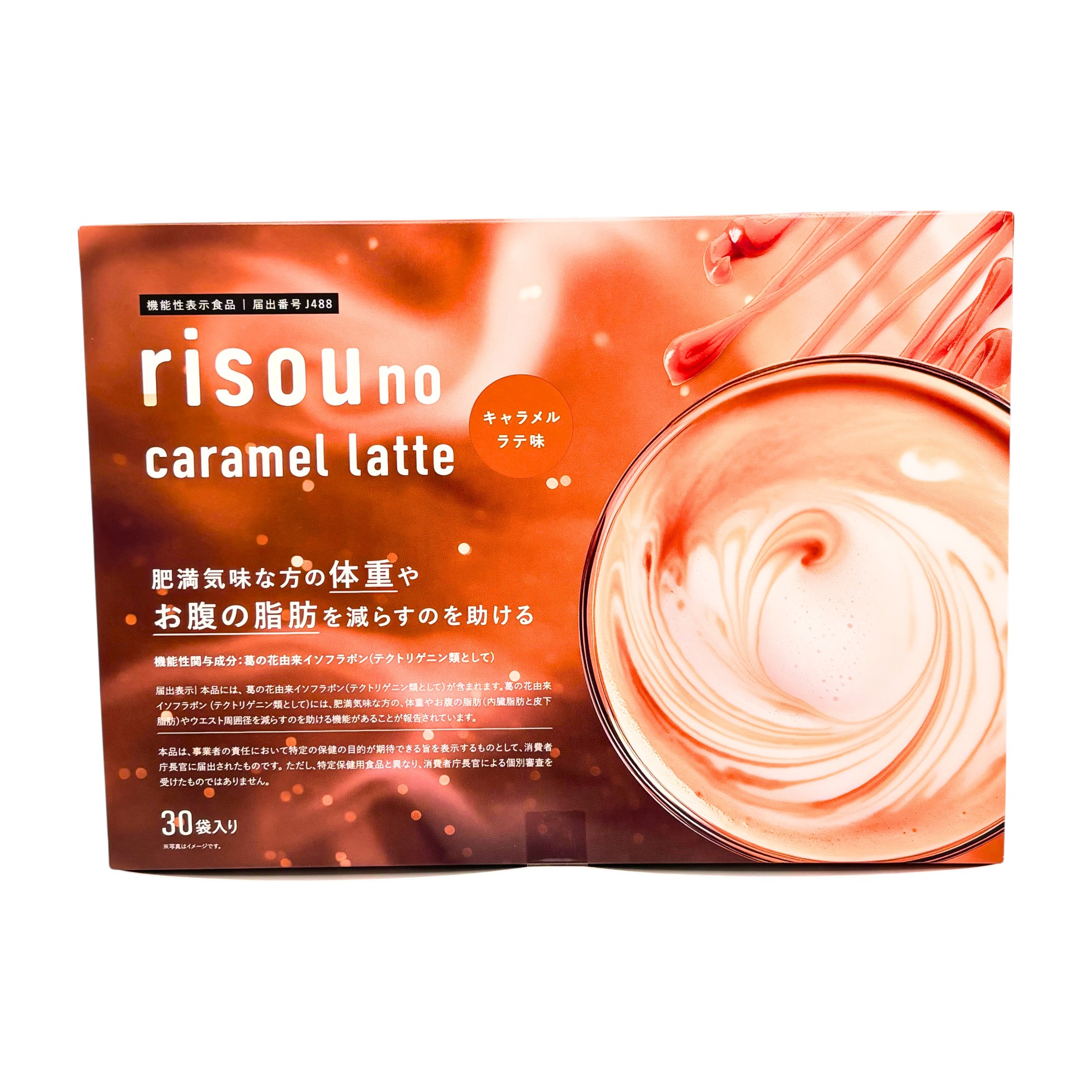 risou no caramel latte 30袋入り 楽天市場】りそうのキャラメルラテ 30包 risou no caramel latte お腹
