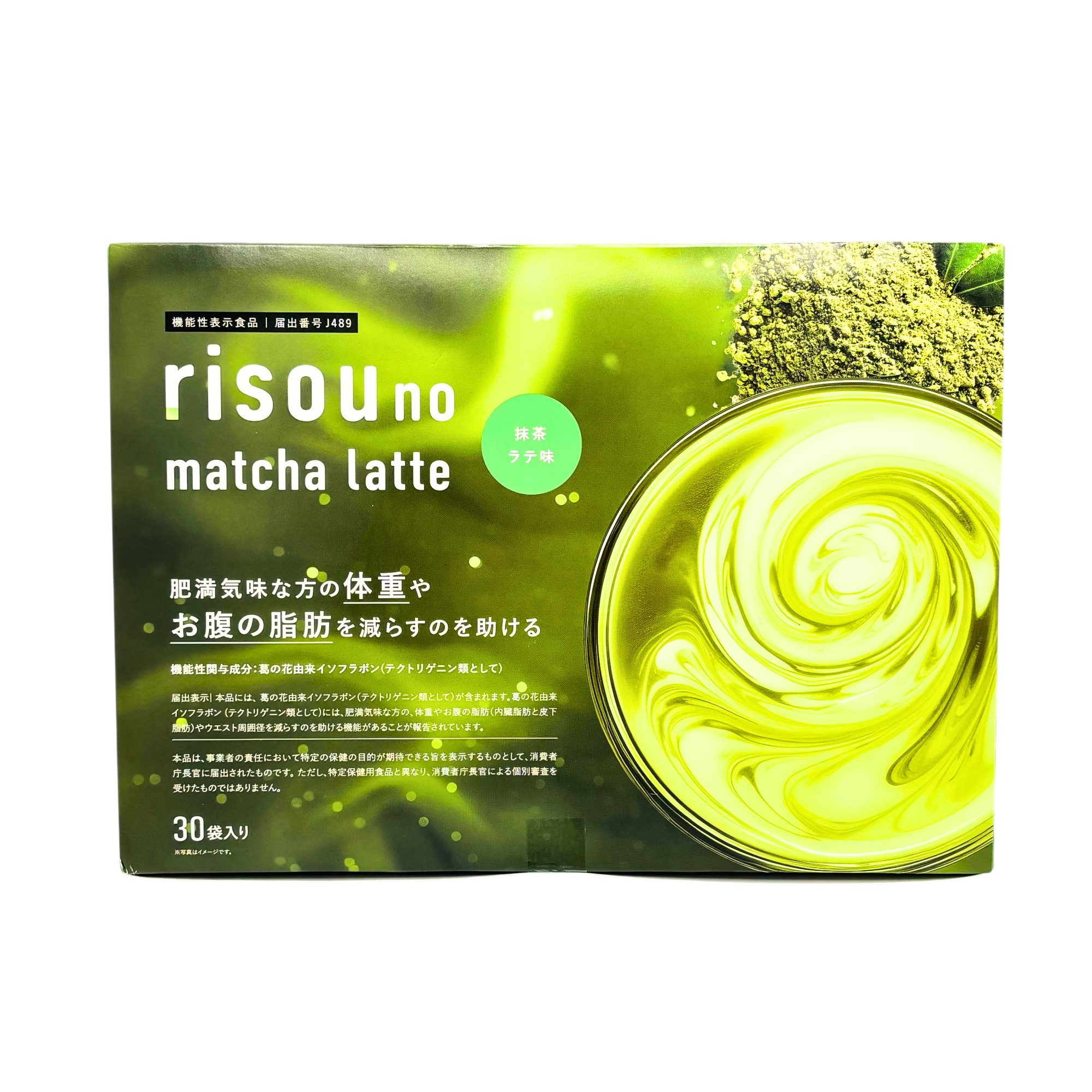 risou no matcha latte 30袋入り×2箱 楽天市場】りそうの抹茶ラテ 30包 risou no matcha latte お腹の脂肪を
