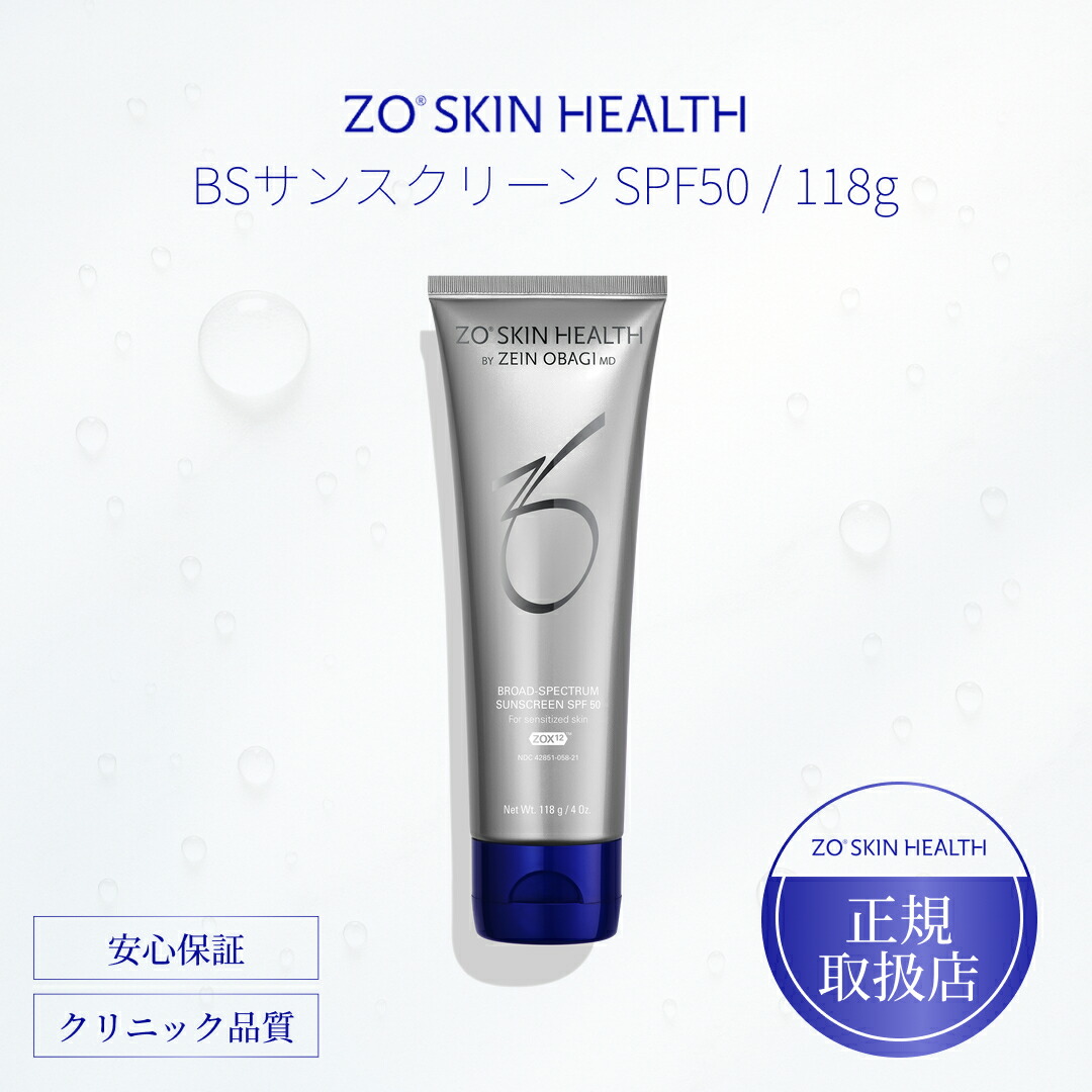楽天市場】国内正規品 ゼオスキンヘルス BSサンスクリーン SPF50