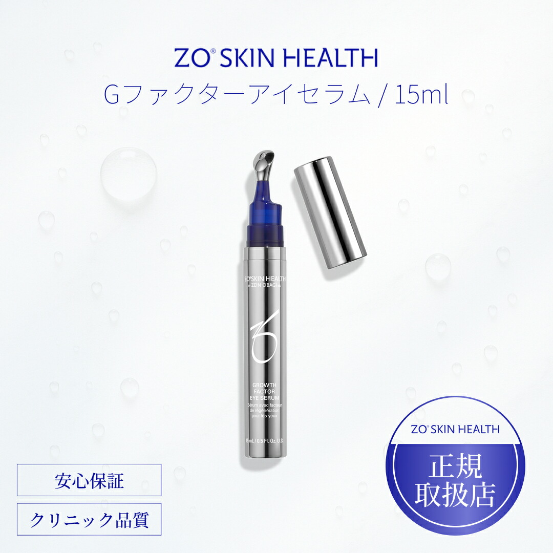 【新品】ゼオスキン　ロザトロールZO 50mL 楽天市場】【国内正規品】ゼオスキン ロザトロール 50ml ゼオ