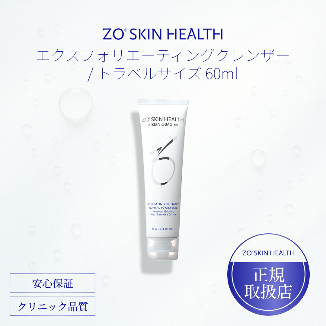 ハイドレーティングクレンザー　ゼオスキン　新品 ゼオスキン ハイドレーティング クレンザー (200ml) ZO SKIN