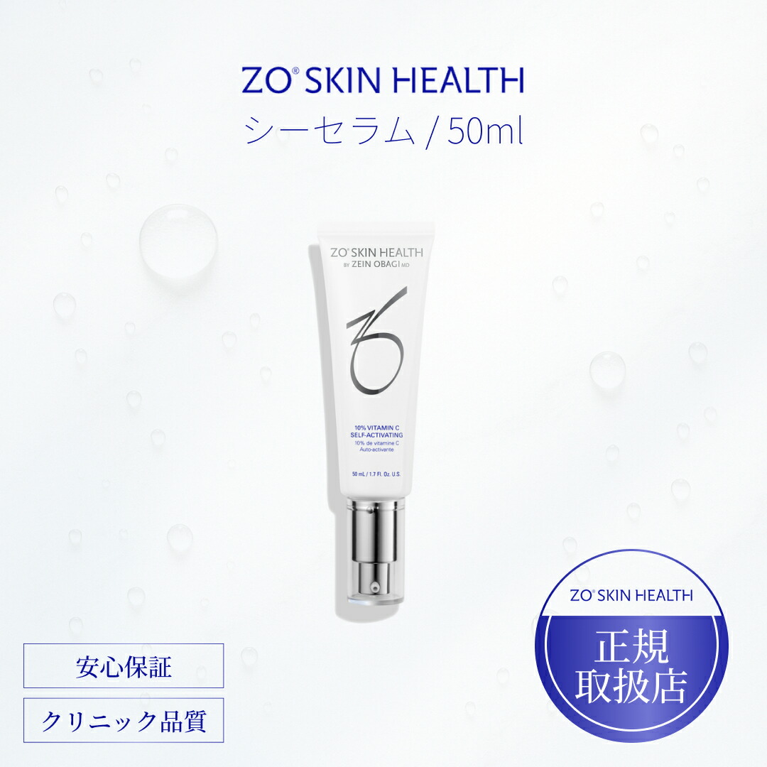 ZO SKIN HEALTH シーセラム　新品　ゼオスキン C 50ml シーセラム(ゼオスキン)の通販・口コミ | 化粧品・コスメ通販の