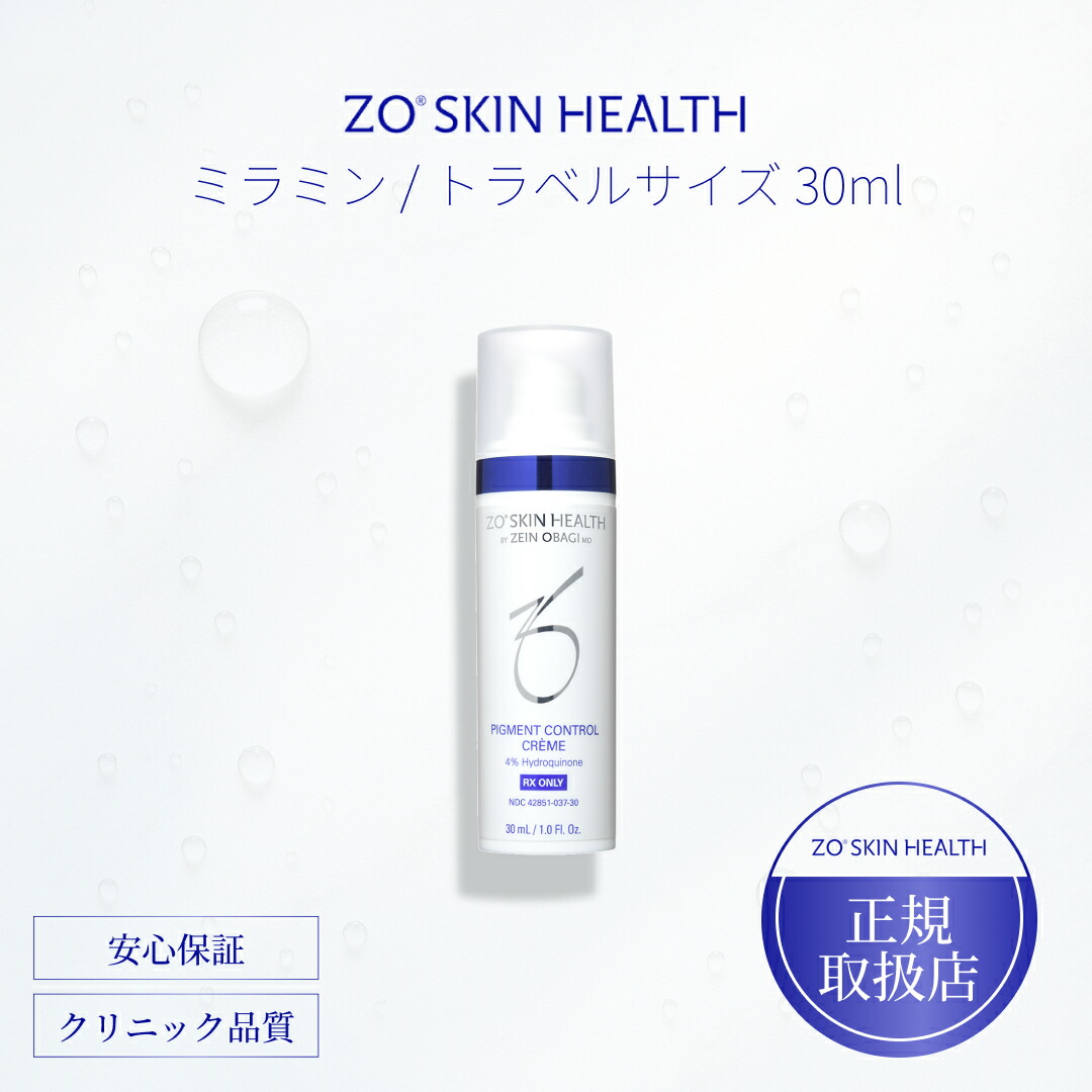 ゼオスキンヘルス　ZOSKIN ミラミン　新品未使用 ゼオスキンヘルス ミラミン – ドクターズコスメ専門通販サイトの