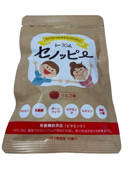 楽天市場】セノッピー もも味 30粒 1袋 グミサプリメント : 本町