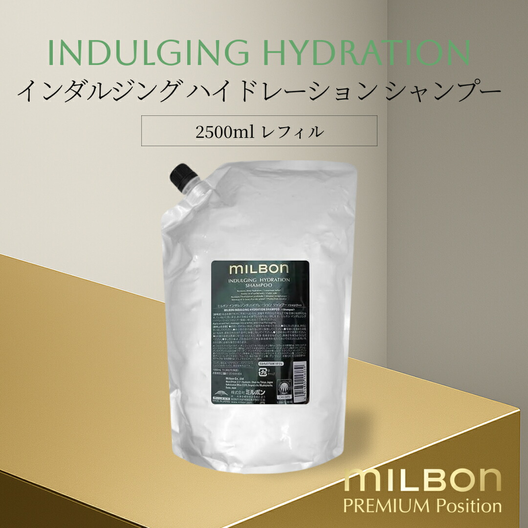 楽天市場】グローバル ミルボン インダルジング ハイドレーション