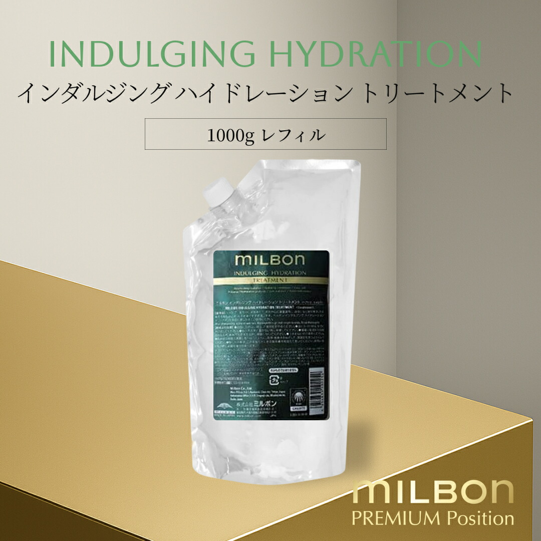 楽天市場】グローバル ミルボン インダルジング ハイドレーション