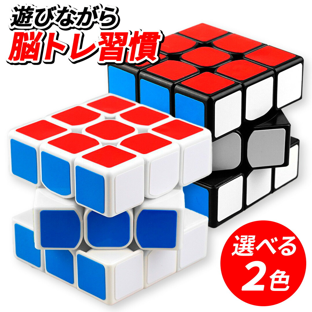 ルービックキューブ 楽天市場】【マラソン限定ポイント2倍】 【日本語説明書付き