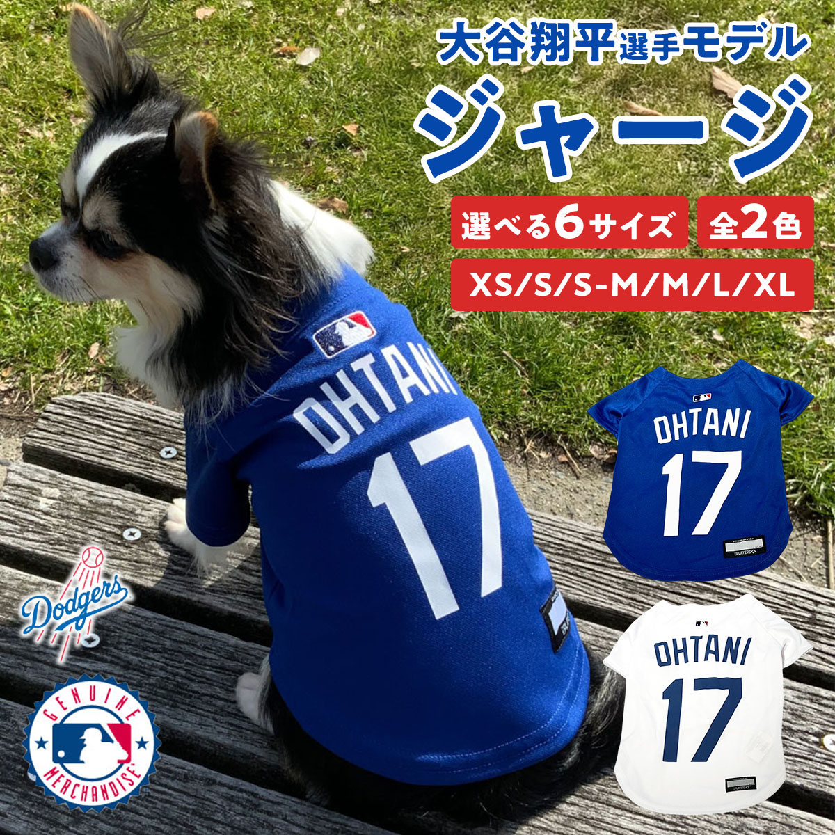 楽天市場】送料無料 fw【公式 ドジャース 大谷 翔平 モデル 犬用 中綿