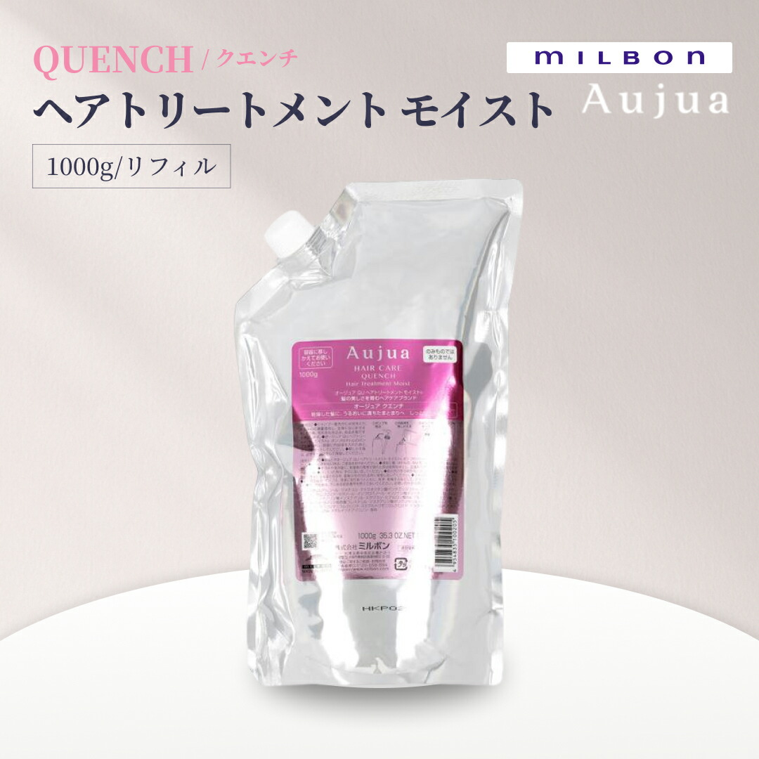 Aujua FILLMELLOW トリートメント 1000g Aujua FILLMELLOW トリートメント 1000g 楽天市場】オージュア